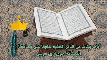 مسابقة في حفظ وتجويد سورة البقرة وجزء عم