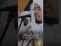 وإن منكم إلا واردها اللهم قنا عذاب النار سورة مريم ياسر الدوسري Yasser Aldosary 
