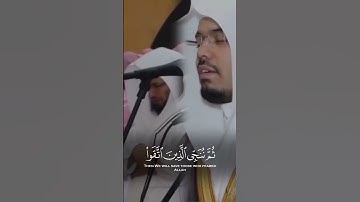 وإن منكم إلا واردها. #اللهم_قنا_عذاب_النار #سورة_مريم #ياسر_الدوسري @Yasser_Aldosary