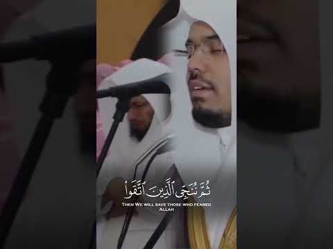 وإن منكم إلا واردها اللهم قنا عذاب النار سورة مريم ياسر الدوسري Yasser Aldosary