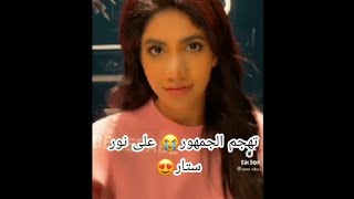 اخبار اليوتوبر ، تهجم الفانز على نور ستار?،حملة ابو الرب❤️،ستوريات رغدة?