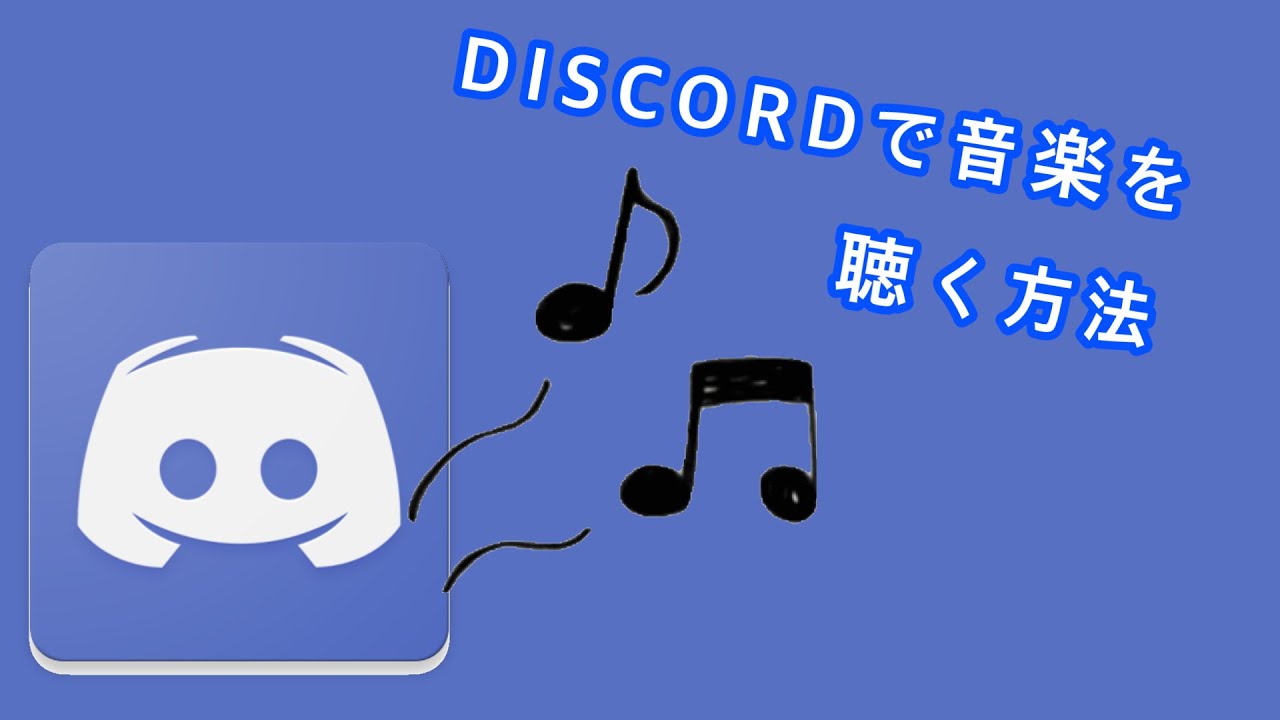 Discord Mee6で役職付与 Reaction Rolse Youtube