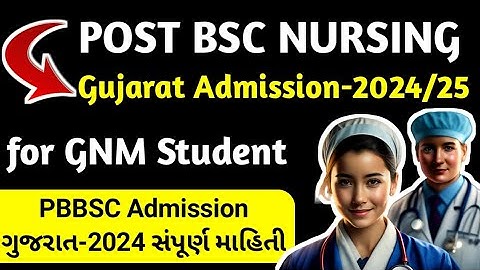 Post Basic BSc Nursing Admission Gujarat | Pbbsc Gujarat Admission | Gujarat University Admission