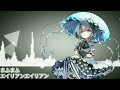 【8D立体音響】『エイリアンエイリアン』まふまふ