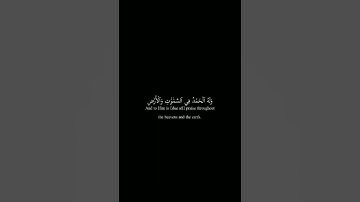 سُورَةُ الرُّومِ الآية رقم {١٤} وَيَوۡمَ تَقُومُ ٱلسَّاعَةُ يَوۡمَئِذٖ يَتَفَرَّقُونَ - ياسر الدوسري