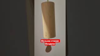 Музыкальная терапия звуки Коши музыкальный инструмент