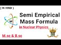 Semi Empirical Mass Formula ! #nuclearphysics #csirnetphysics #constantpagl #liquiddropmodel#physics