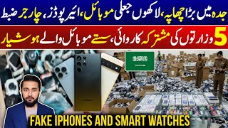 Jeddah Fake iPhones Airpods, Smarth Watches Factory Sealed | Cheap Mobile Phone Saudi Arabia