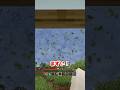 嵐が迫ってきてる！ #マイクラ #マインクラフト #minecraft #shorts