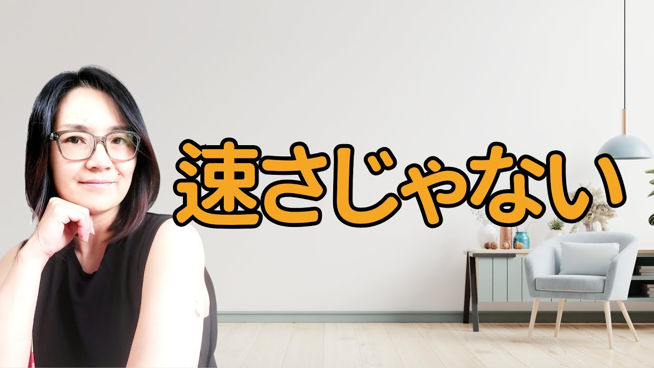 英語リスニング聞き取れない本当の理由（ネイティブの速さじゃない）