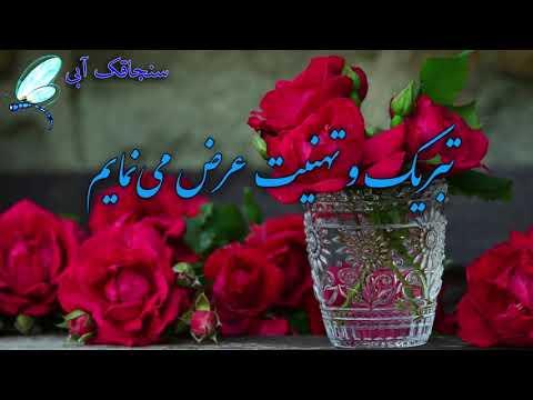 کلیپ تیریک میلاد حضرت زینب تبریک روز پرستار تبریک ولادت حضرت زینب کبری دختر گرامی امام علی
