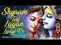 Latest super hit krishna bhajan  amit mishra  shyam teri lagan  jkyog music