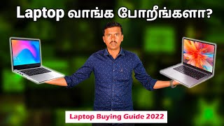 🔴இது தெரியாம❌Laptop வாங்கவே வாங்காதீங்க😎 Laptop Buying Guide in Tamil 2022 🔥TB