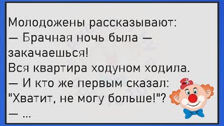 🔥Вовочка Не Выучил Урок ,Учительница...Большой Сборник Весёлых Анекдотов Для Супер Настроения!