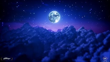 Surah Al A´la Saud Al Shuraim 87 سورة الأعلى سعود الشريم