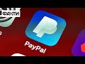 PayPal в Україні: як працює сервіс і перші враження українців