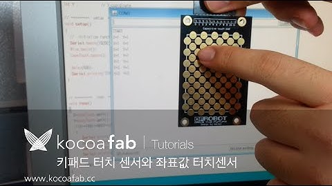 아두이노 키패드 & 좌표 터치 센서 : 코코아팹 Kocoafab