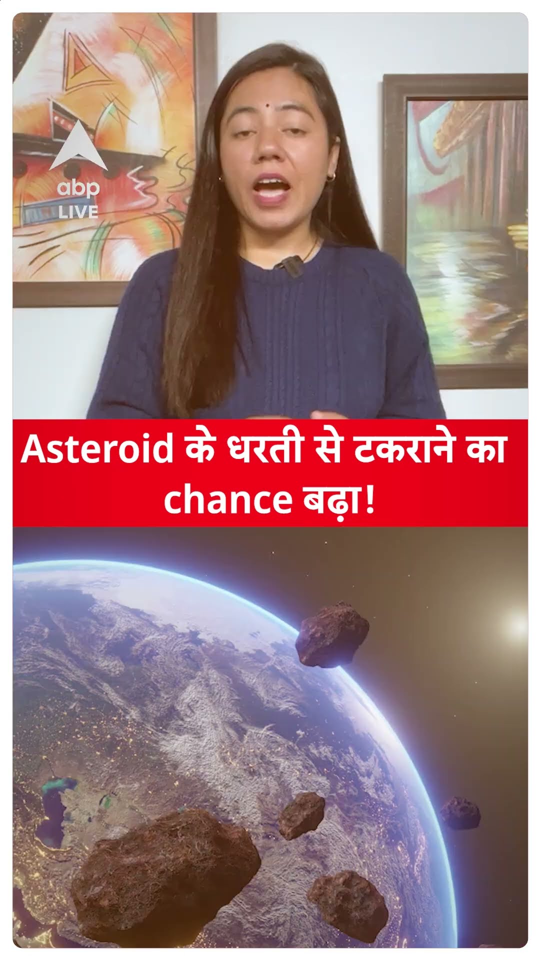 Asteroid के धरती से टकराने का chance बढ़ा! 2032 में होगा सर्वनाश? | ABP LIVE | SHORTS