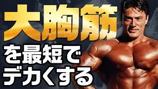 三角ダンベル(コンテストパンプアップにオススメ) 2024 Latest Edition] If you want to make your pectoral