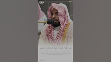 تلاوة قصيره من الشيخ : عبدالله الجهني 🤍 ::: #اكسبلور