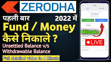 zerodha how to withdraw money, fund withdrawal from zerodha, zerodha withdraw funds, business field
