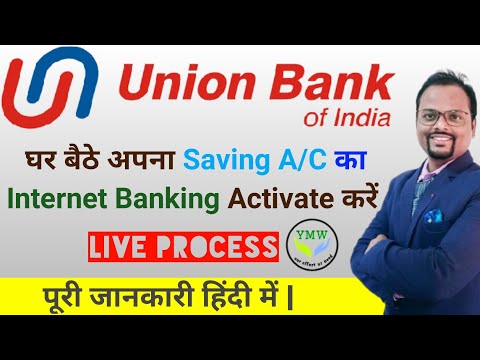 How to Activate Internet Banking of Union Bank?