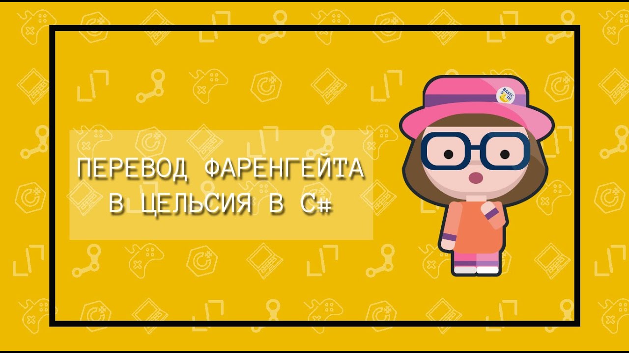 целевой перевод температуры ядра