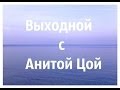 Анжелика Шатулина Полуфинал конкурс &quot;Талант на миллион&quot;