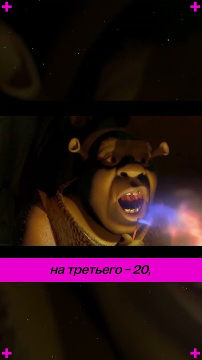 Первый прототип шрека - YouTube