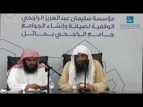 كان رسول الله ﷺ يحب الفأل الشيخ عبد الرزاق البدر