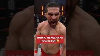 😳Ильяс Якубов НЕЖДАНУЛ бойца после боя на Хардкор! #мма #popmma #mma