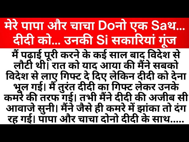 Outline Video Suvichar l Emotional Kahani l New Emotional Story l Motivational Hindi Moral Written Kahani Sangrah