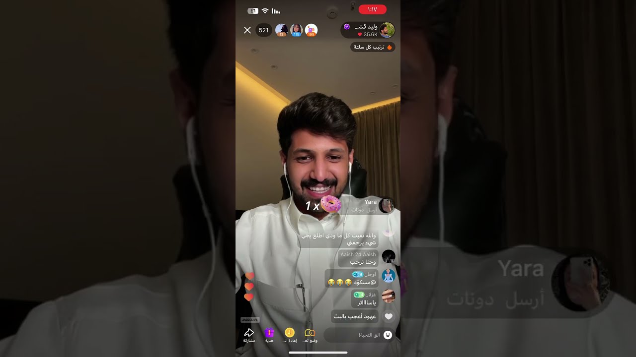 بث وليد قشران جاكو | بث جميل جداً - ٣٠ نوفمبر