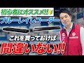 【2023年最新】おすすめ「ブルーレイレコーダー２選」(パナソニック/シャープ)