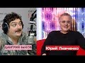 Дмитрий Быков / Юрий Левченко (сексолог). Секс и здоровье