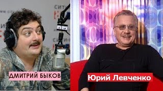 Дмитрий Быков / Юрий Левченко (сексолог). Секс и здоровье