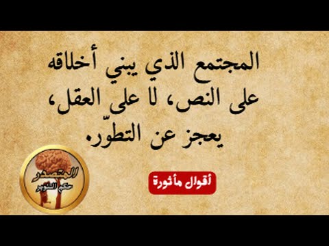 35 مقولة تسقط وهم الأخلاق الدينية أقوى انتقادات الفلاسفة للتصور الديني للخير والشر