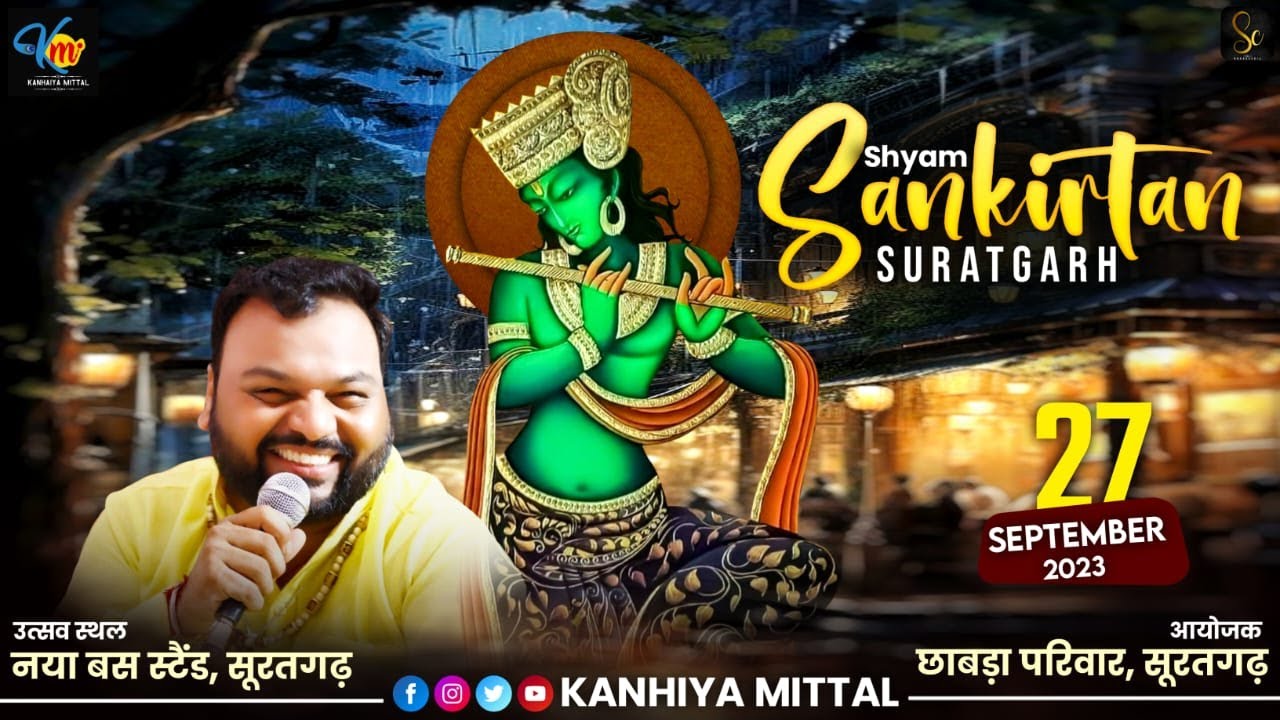 🔴[LIVE] KANHIYA MITTAL स्थान-  नया बस स्टैंड, सूरतगढ़ आयोजक-  छाबडा परिवार ,सूरतगढ़