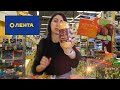 Самая Дешевая Еда из ЛЕНТЫ🔴Обзор Продуктов ЛЕНТА🔴Еда за Копейки. Почему так Дёшево?