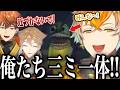 【R.E.P.O.】バケモノになって仲間を襲いまくる宇佐美リト【にじさんじ/切り抜き/宇佐美リト/北見遊征/伏見ガク】