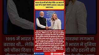 India Leaves Italy Behind! 13X GDP Growth Shocks the World | Modi-Meloni Big Meeting #shorts #today