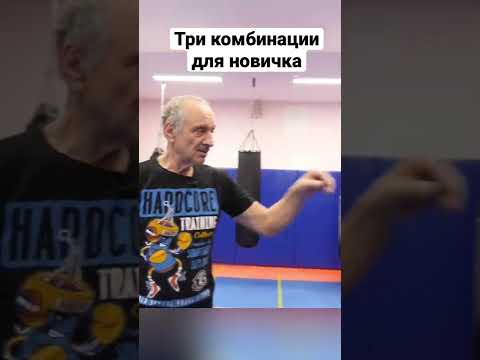 Тренер показал базу для боксера. Марк Мельцер