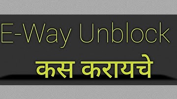How to Unblock E-Way Bill | E- Way Bill Block and Unblock | Unblock Status of E-Way Bill
