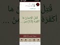 تلاوة عظيمة جميلة لسورة عبس تحفيظ أطفال القرآن تلاوة عظيمة جميلة لسورة عبس تحفيظ أطفال القرآن