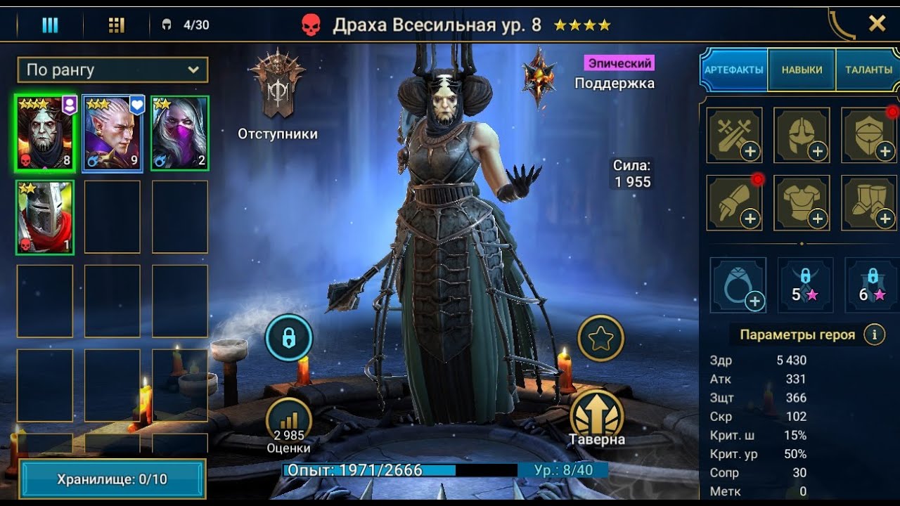 Драха таланты. Raid Shadow Legends Вергис. Драха всесильная Raid. Драха всесильная Raid таланты. Драха всесильная Raid гайд.