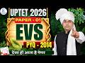 UPTET EVS PAPER 1 | UPTET EVS PYQ 2014 ) | 30/30 पक्के 🤩 / UPTET EVS PRIMARY BATCH / UPTET 2026