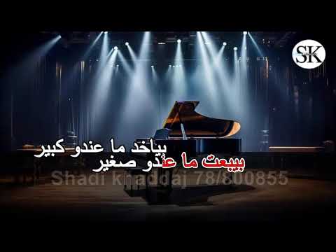 غمرتيني بلطفك ممنون رضا