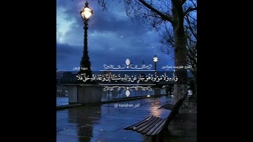 🎙#هلويست_نصرالدين #سورة_لقمان