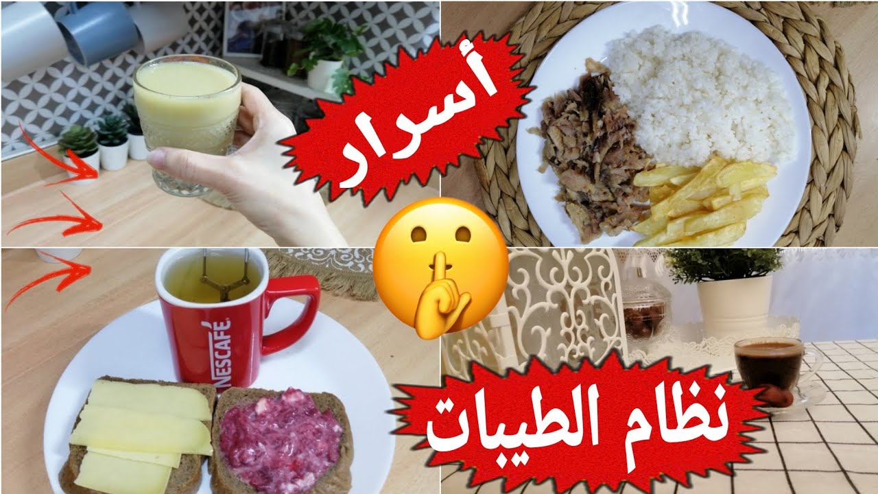 توضيح هام واخبار سارة بخصوص الممنوعات-انواع الاسماك البحرية المسموحة في نظام الطيبات-سبب منع الفواكه