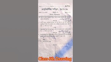 Class 6th Drawing ardhvarshik paper 2025–2026/ 6th class drawing ardhvarshik pariksha paper 2025–26